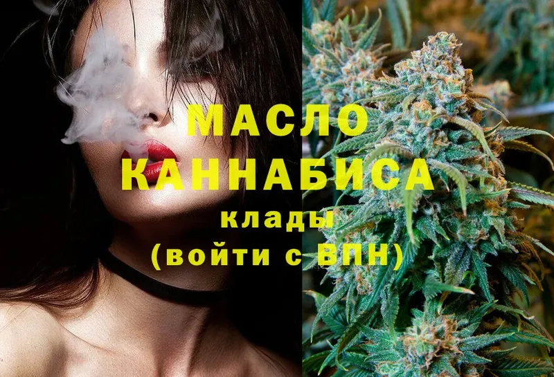 ТГК THC oil Калач